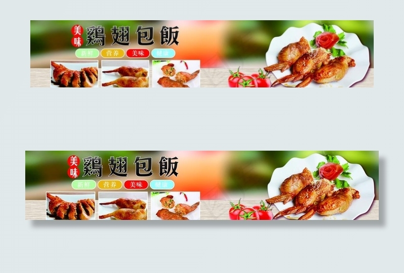 鸡翅包饭图片