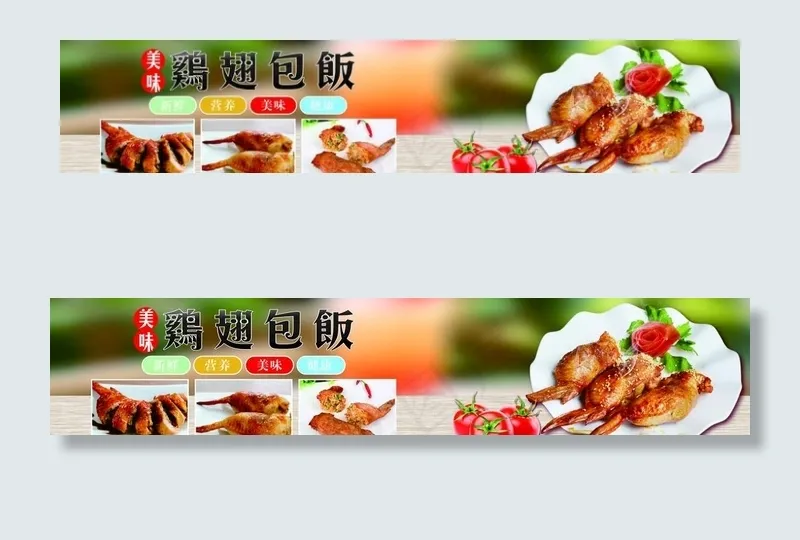 鸡翅包饭图片cdr矢量模版下载