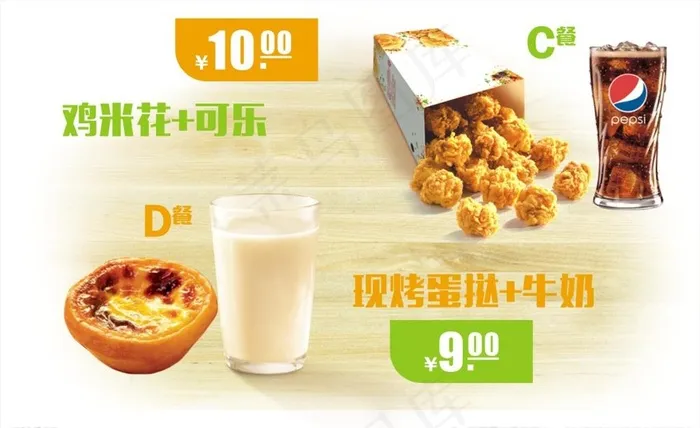 肯德基海报灯片鸡米花可乐蛋挞图片