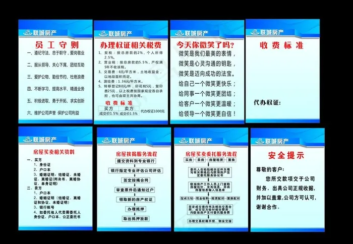中介制度排 制度牌图片cdr矢量模版下载