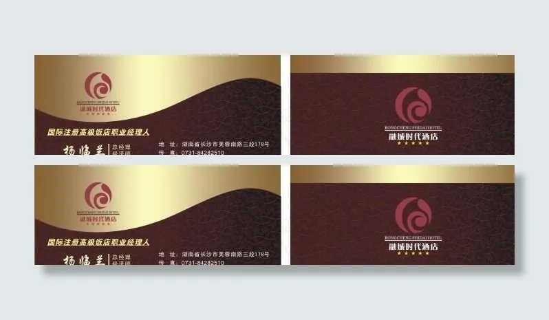 酒店高档名片图片cdr矢量模版下载