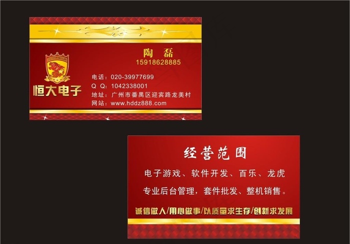 名片图片cdr矢量模版下载