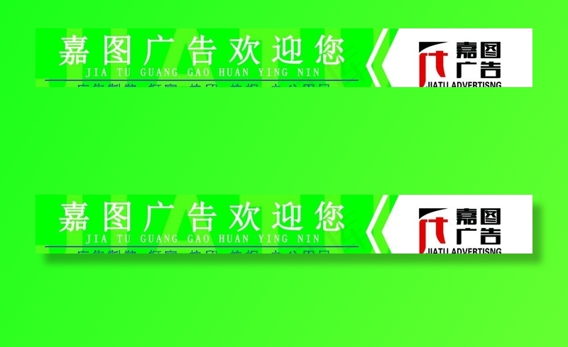 广告公司腰线图片psd模版下载