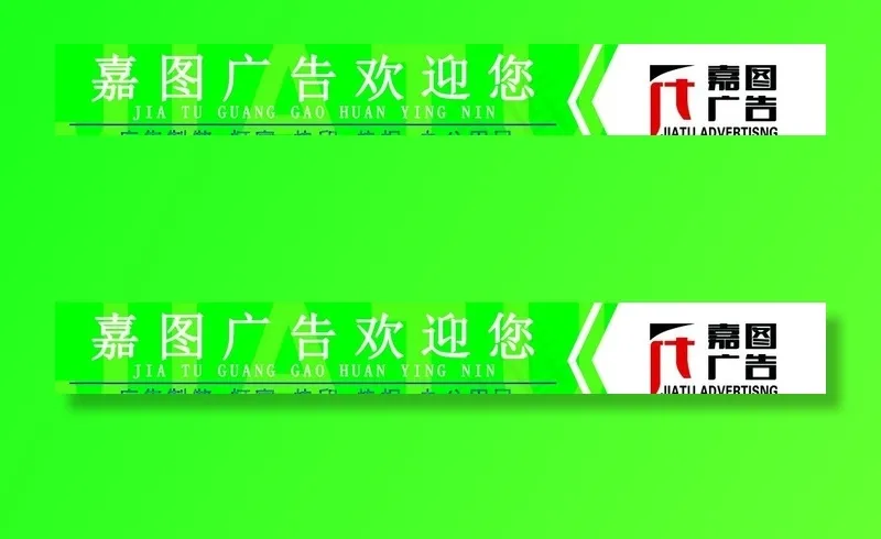 广告公司腰线图片psd模版下载