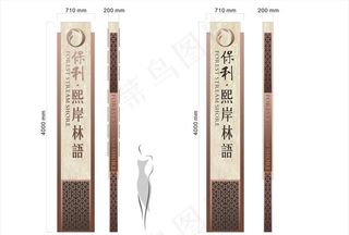 地产精神堡垒图片