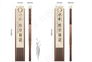 地产精神堡垒图片