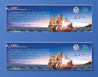 公司背景 公司简介图片