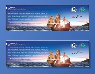 公司背景 公司简介图片