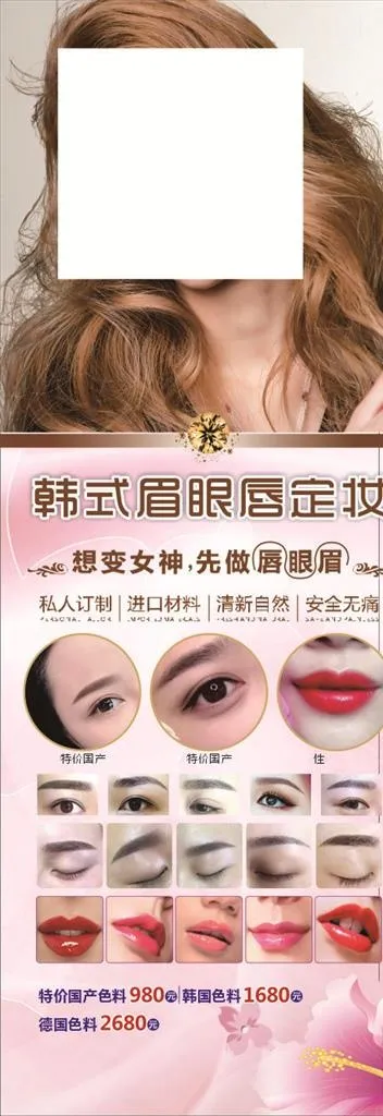 半永久图片(600X1600)cdr矢量模版下载