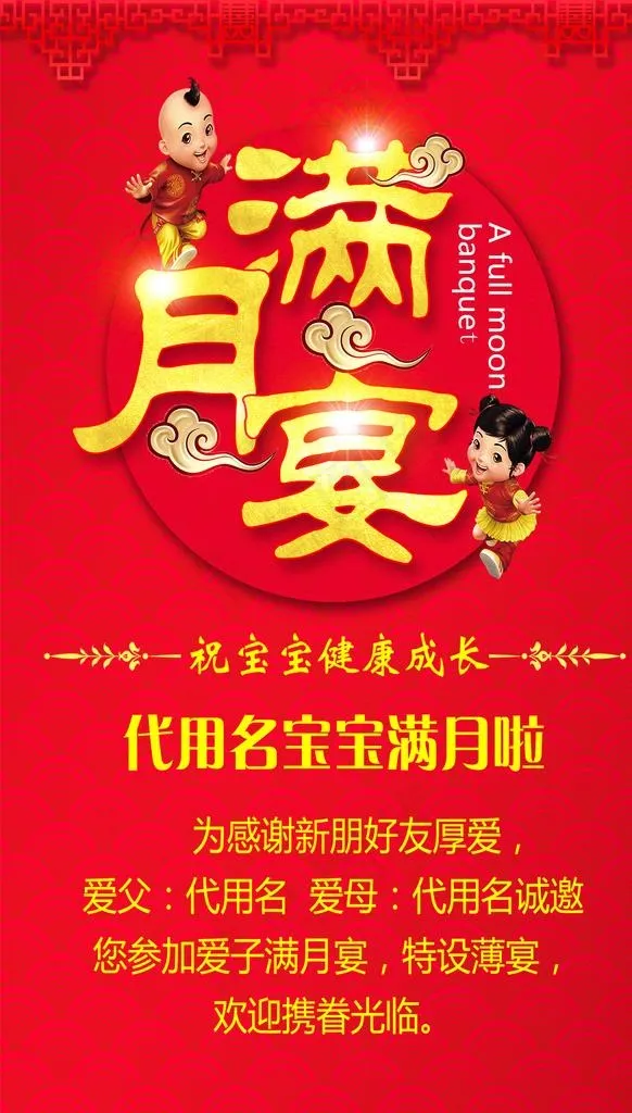 满月海报图片(1701X2835(DPI:80))psd模版下载