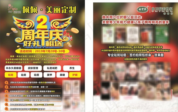 2周年庆图片(212X287)cdr矢量模版下载