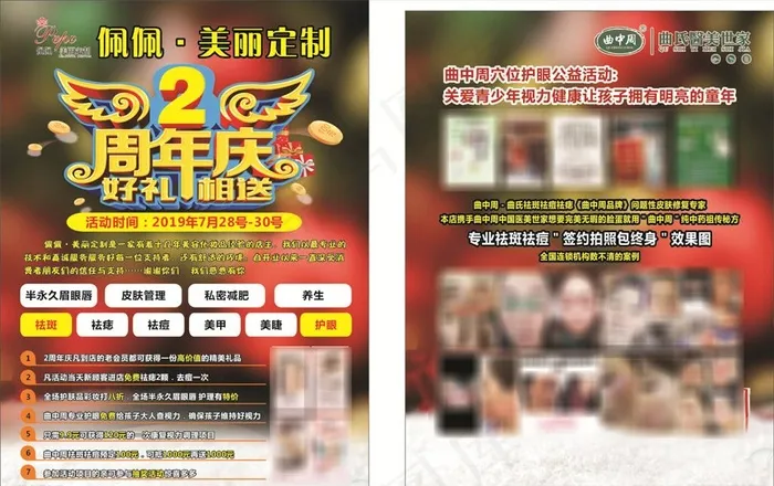 2周年庆图片(212X287)cdr矢量模版下载