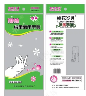 橡胶手套 包装袋 橡胶手套包装袋图片 橡胶手套 包装袋 橡胶手套包装袋图片