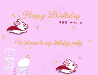 七四 超人小飞猪宝宝宴图片