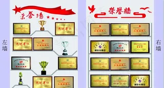荣誉墙 雕刻墙 奖牌 木托图片