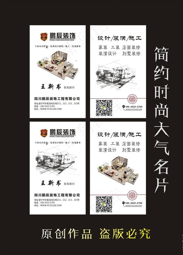 室内建筑名片设计师 装修名片图片cdr矢量模版下载