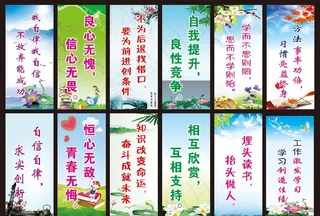 学校展板 学校海报 学校标语图片