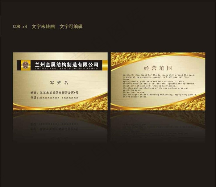 金属名片图片cdr矢量模版下载