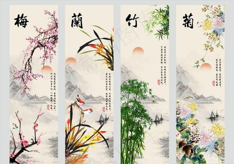 梅兰竹菊图片