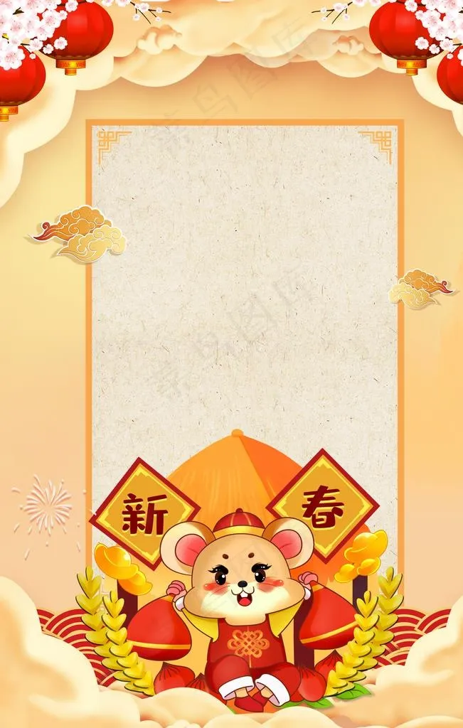 元旦背景图片