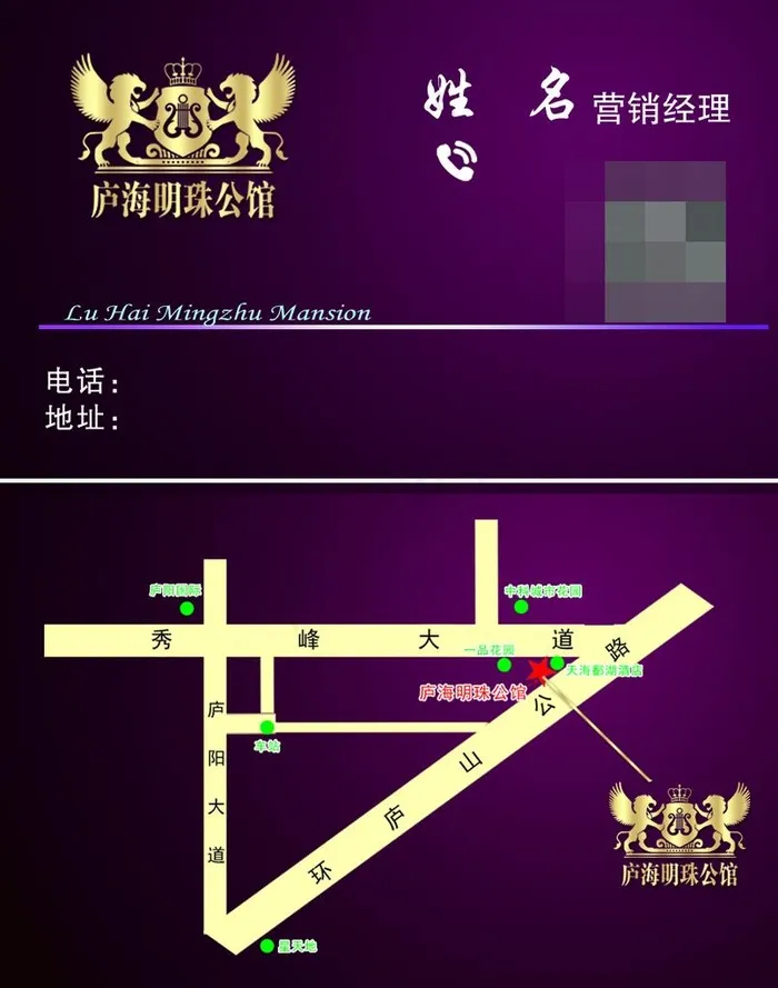KTV名片图片psd模版下载
