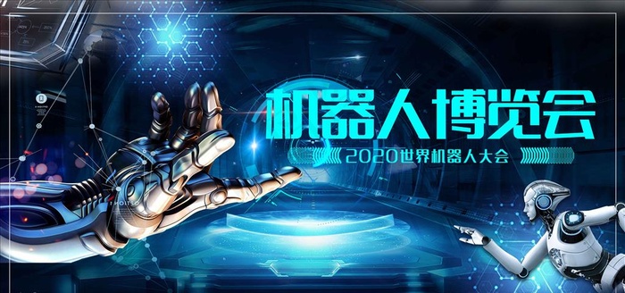 机器人背景板图片(7087X3543(DPI:300))psd模版下载
