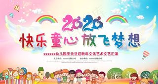 六一儿童节图片