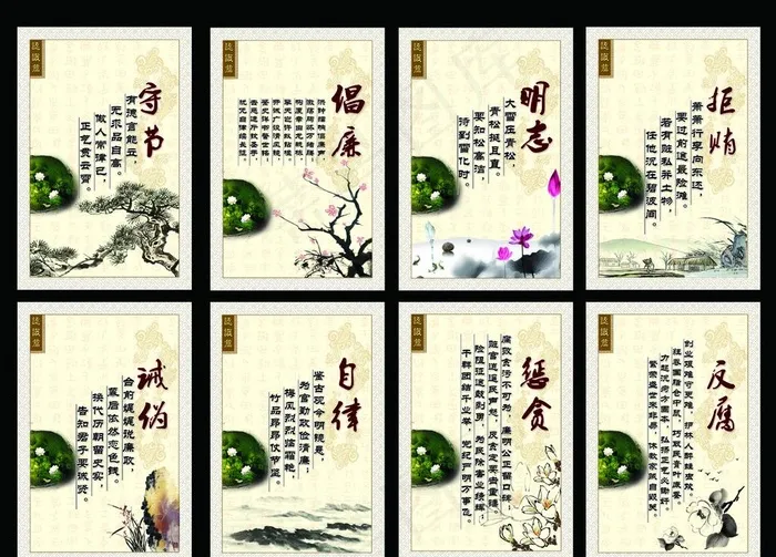 廉政廉洁文化图片(1531X2310(DPI:72))psd模版下载