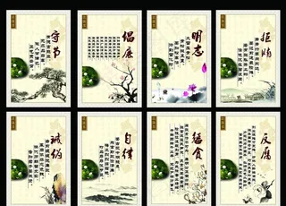 廉政廉洁文化图片