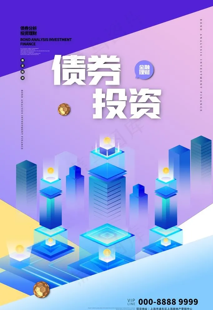 金融海报图片(3543X5315(DPI:150))psd模版下载