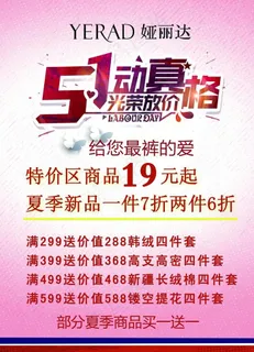 节日活动海报图片