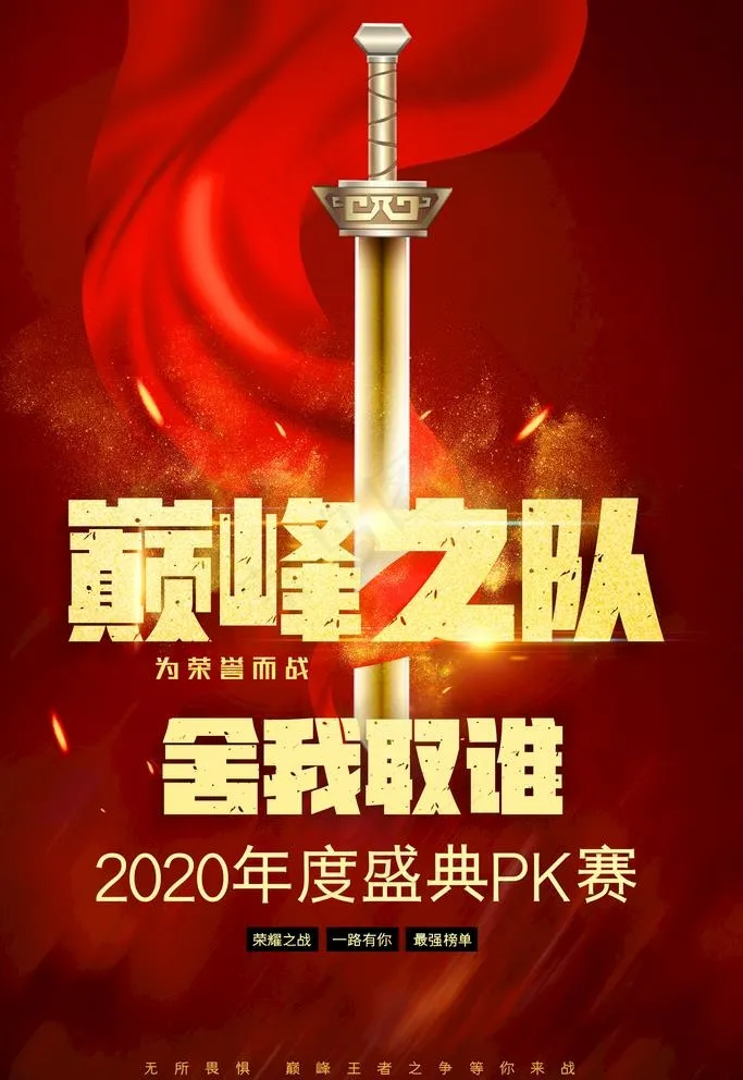 PK赛图片(2126X3189(DPI:90))psd模版下载