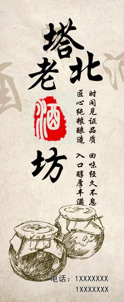 酒标签图片(1575X3543(DPI:100))psd模版下载