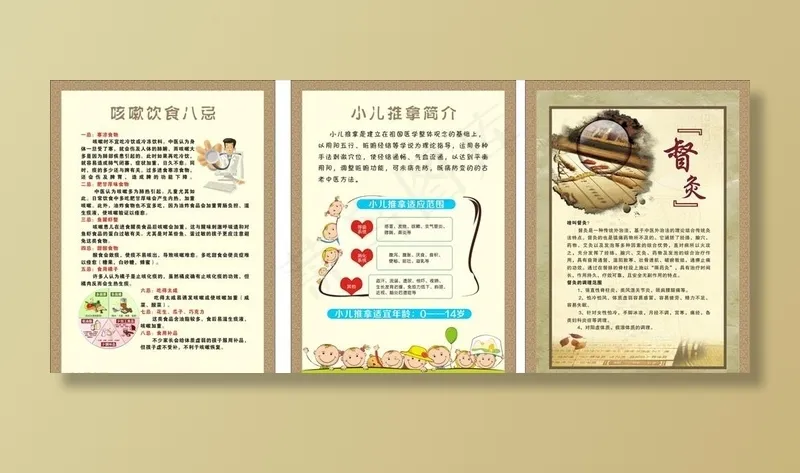 咳嗽饮食八忌图片cdr矢量模版下载