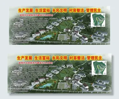 新农村建设规划图.图片