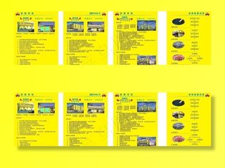 加盟级别 加盟流程设计图片