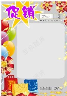 法雷雅促销海报图片