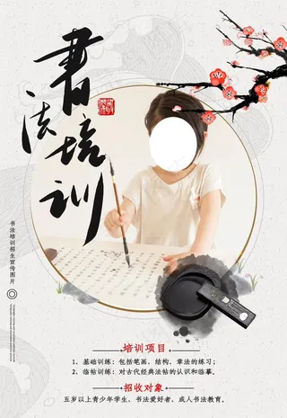 书法培训图片