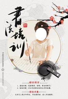 书法培训图片 书法培训图片