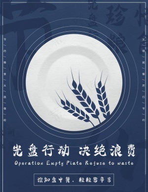 光盘行动图片
