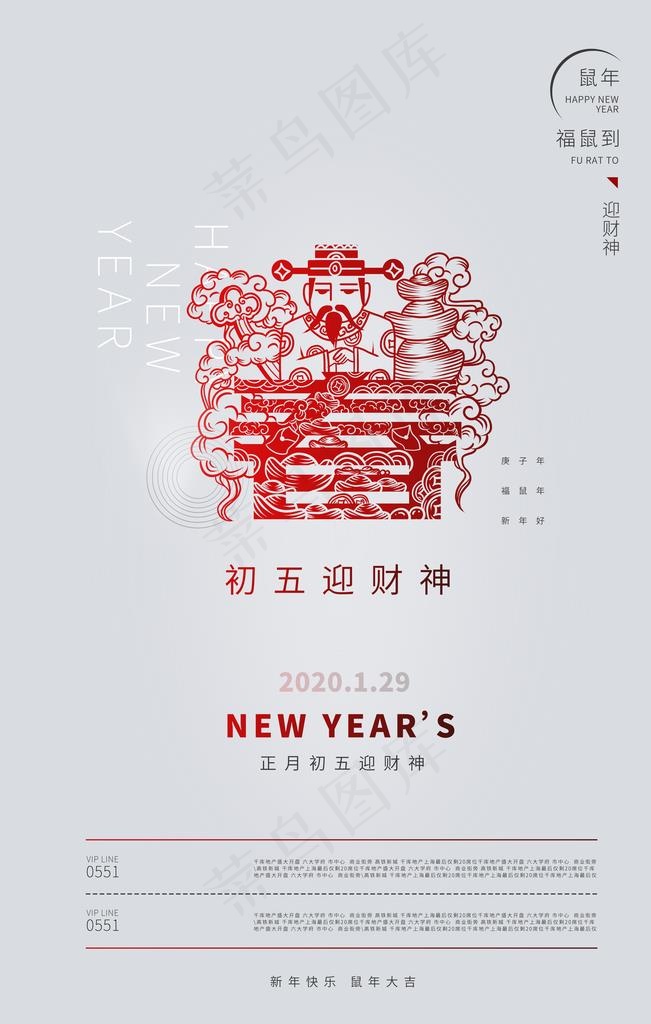 新年过年习俗图片(3543X5315(DPI:150))psd模版下载