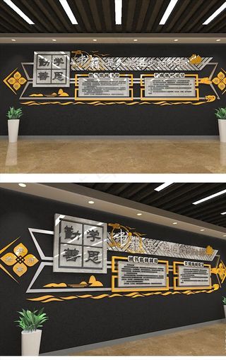 电子图书馆阅览室校园文化墙形象图片