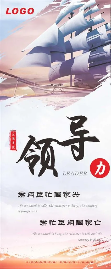 企业文化领导力图片cdr矢量模版下载