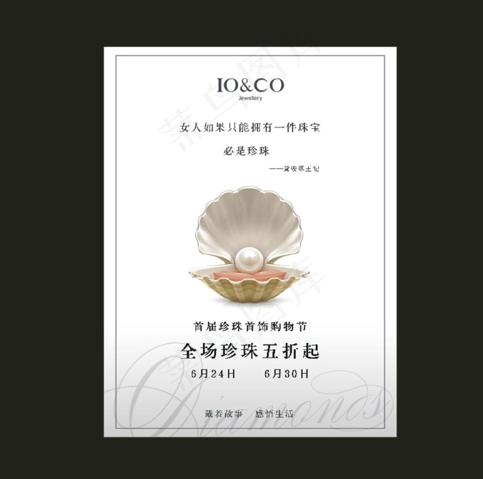 珠宝海报图片cdr矢量模版下载