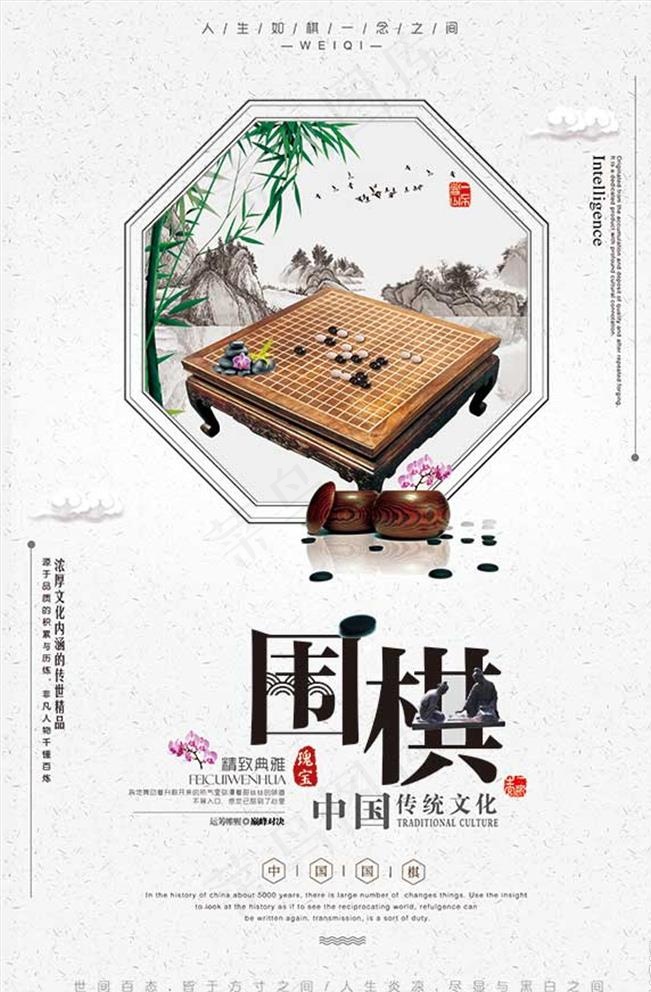 围棋培训招生宣传海报图片