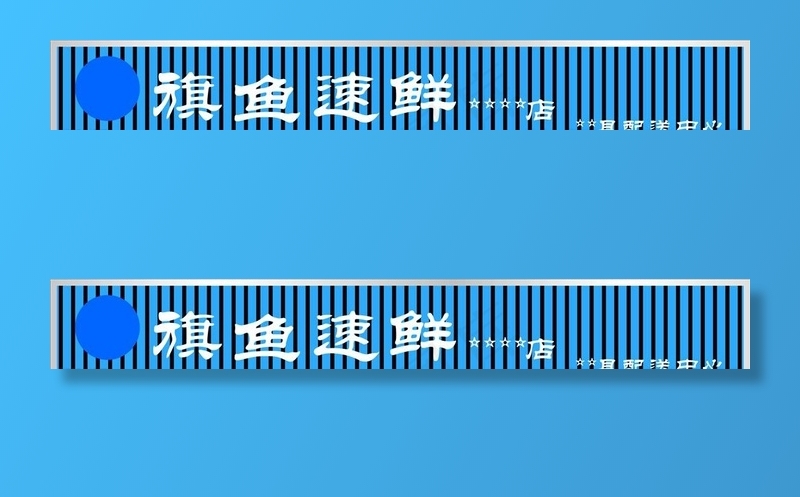 海鲜扣板门头图片cdr矢量模版下载