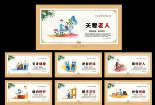 养老院文化图片