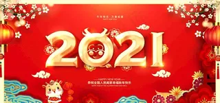 新年海报图片