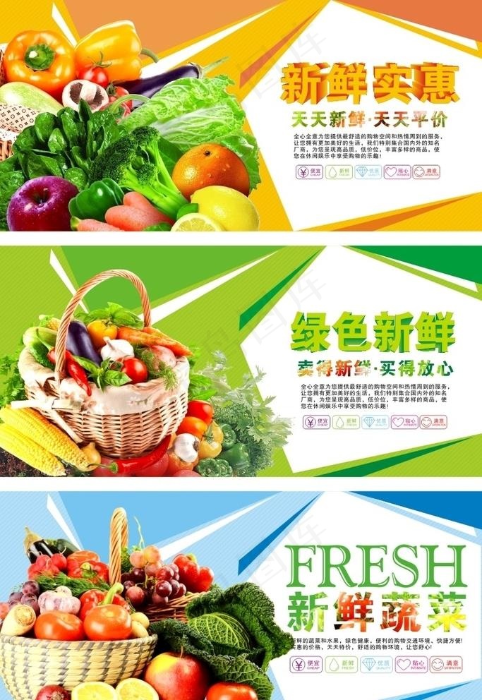 蔬菜水果图片