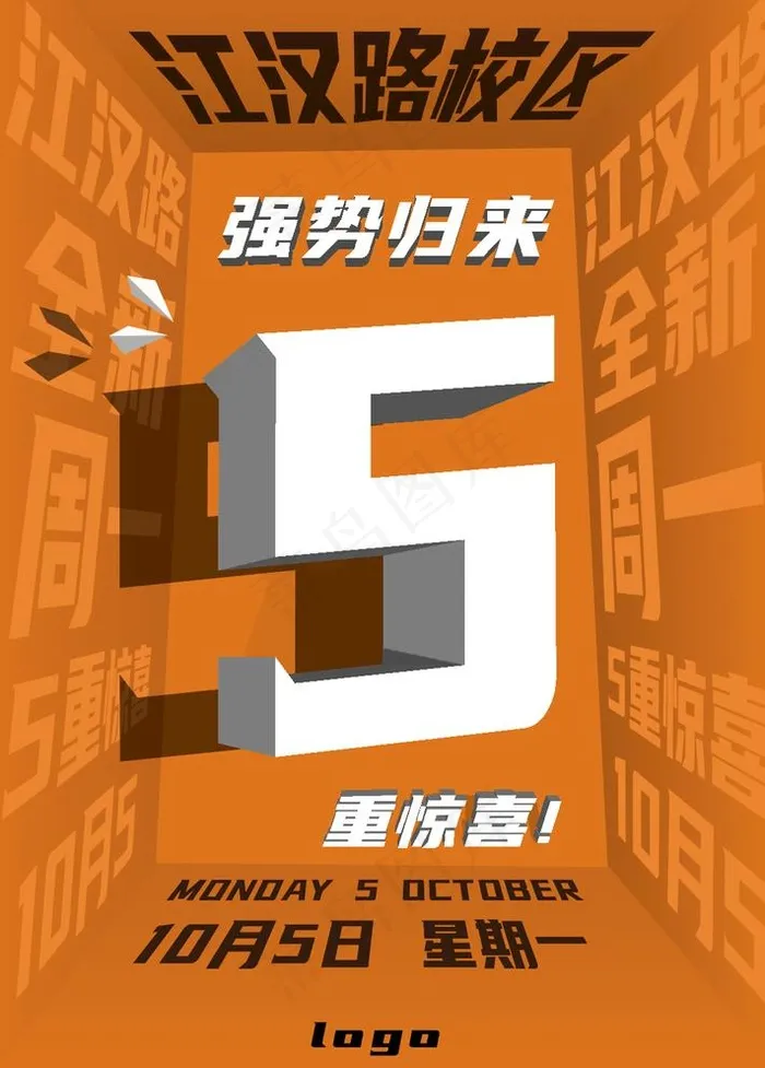概念海报图片psd模版下载
